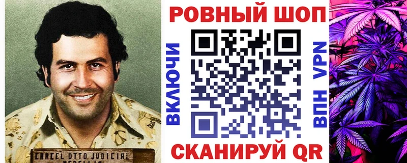 Наркота Володарск КОКАИН  APVP  Гашиш  Каннабис  Меф 