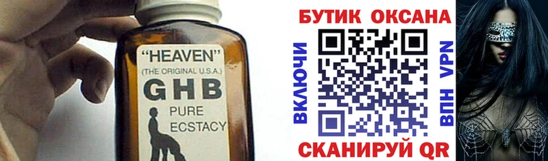 мега ТОР  наркотики  Володарск  БУТИРАТ бутик 