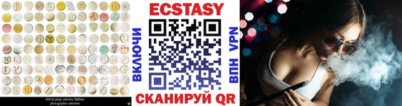 Экстази 280 MDMA  Володарск 