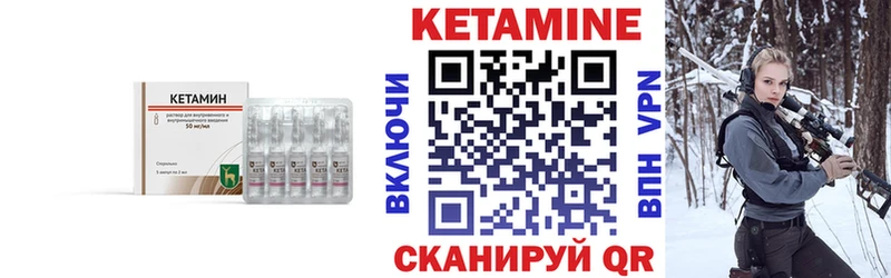 цены наркотик  Володарск  кракен вход  Кетамин VHQ 