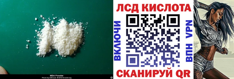 Лсд 25 экстази ecstasy Володарск