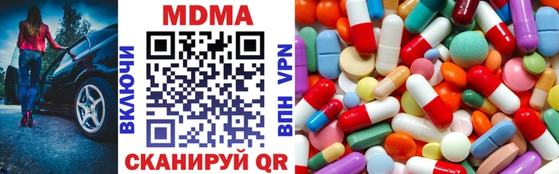 МДМА VHQ  darknet как зайти  Володарск 