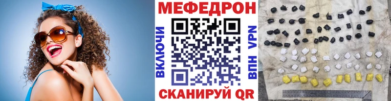 МЯУ-МЯУ mephedrone  KRAKEN зеркало  Володарск 