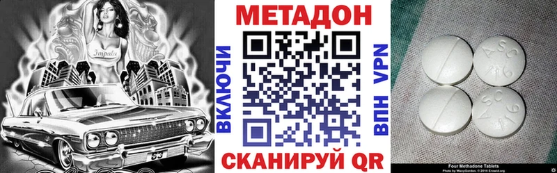 МЕТАДОН белоснежный  где купить   Володарск 